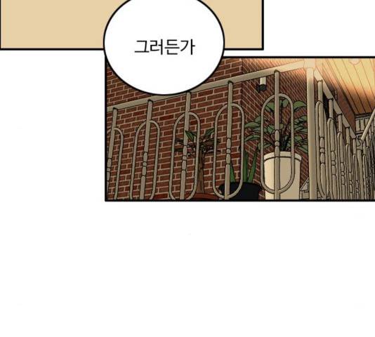 하루의 하루 17화 10