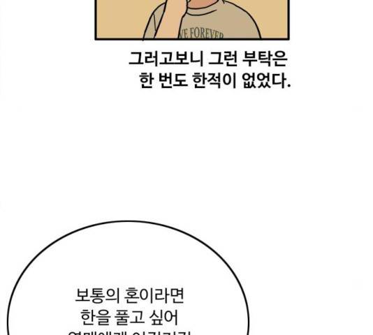 하루의 하루 17화 17
