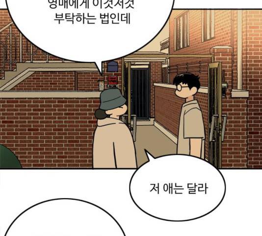 하루의 하루 17화 18