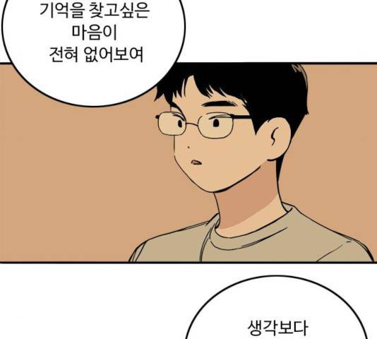 하루의 하루 17화 19