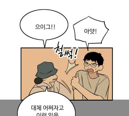 하루의 하루 17화 21