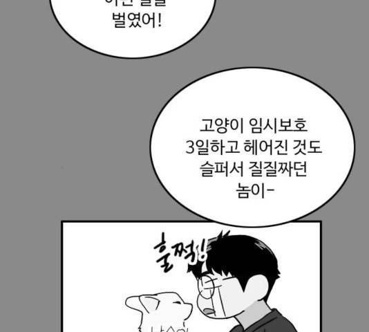 하루의 하루 17화 22