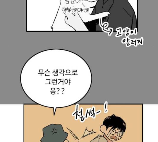 하루의 하루 17화 23