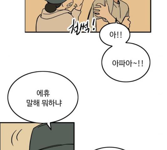 하루의 하루 17화 24