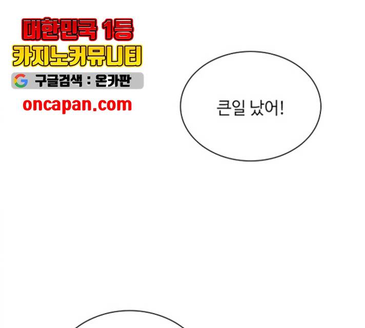 황제와의 하룻밤 33화 1