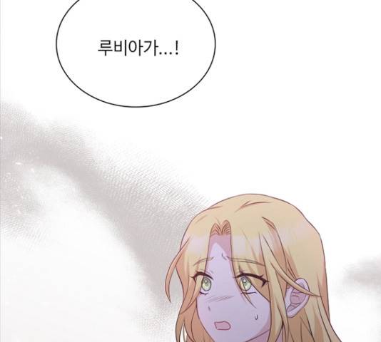 황제와의 하룻밤 33화 2