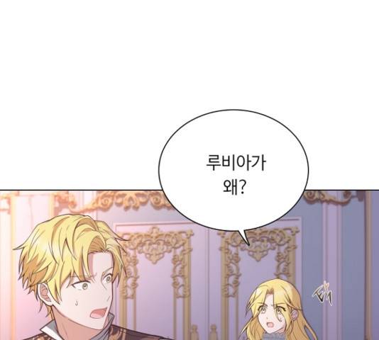 황제와의 하룻밤 33화 8