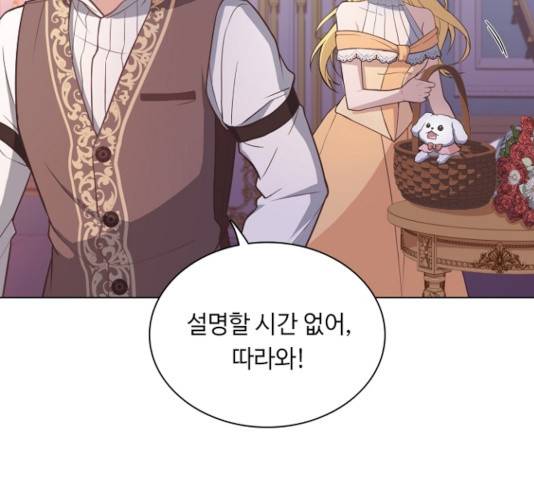황제와의 하룻밤 33화 9