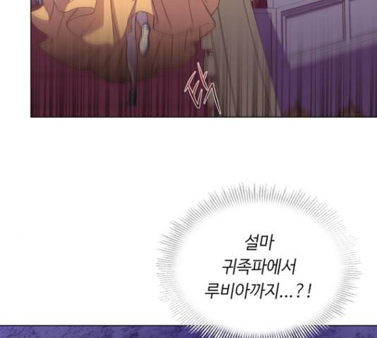 황제와의 하룻밤 33화 11