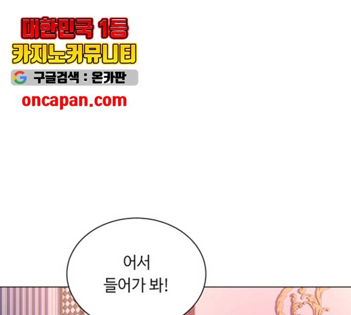 황제와의 하룻밤 33화 13