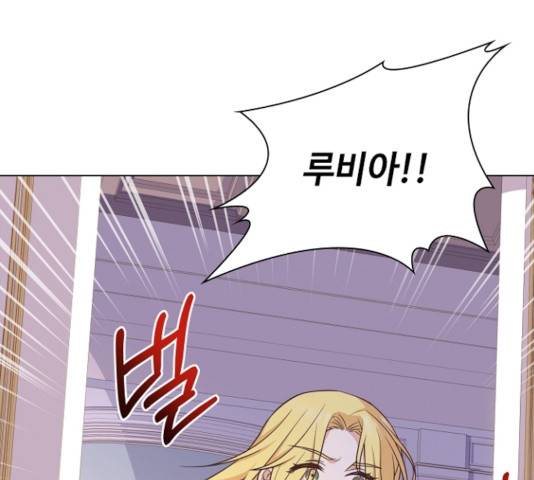 황제와의 하룻밤 33화 17
