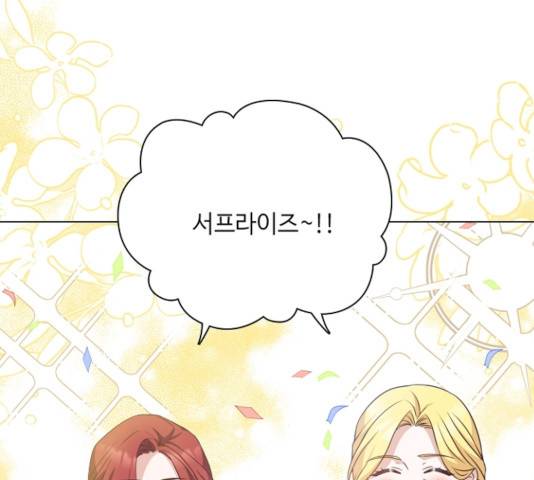 황제와의 하룻밤 33화 21