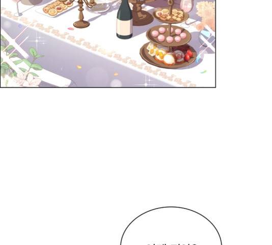 황제와의 하룻밤 33화 25