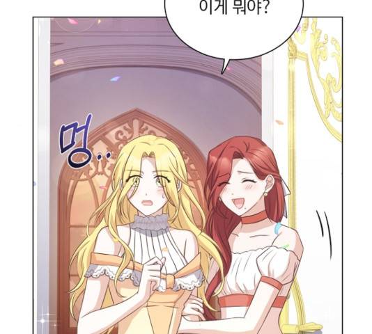 황제와의 하룻밤 33화 26