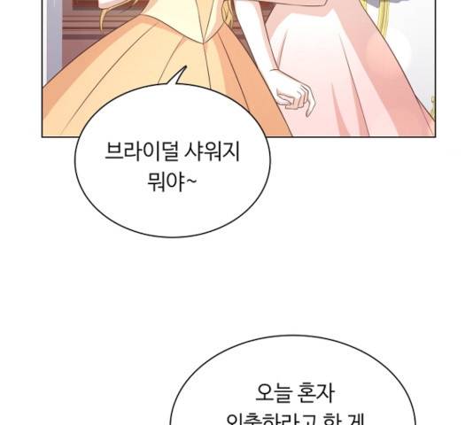 황제와의 하룻밤 33화 27
