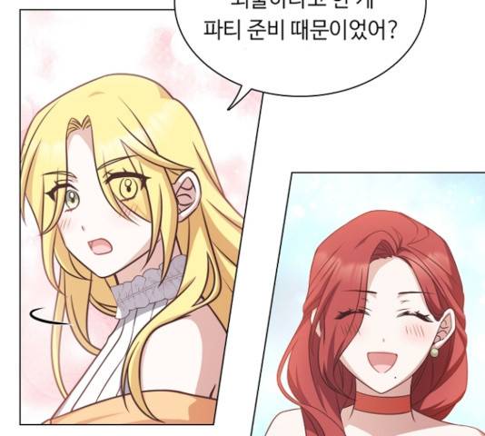 황제와의 하룻밤 33화 28