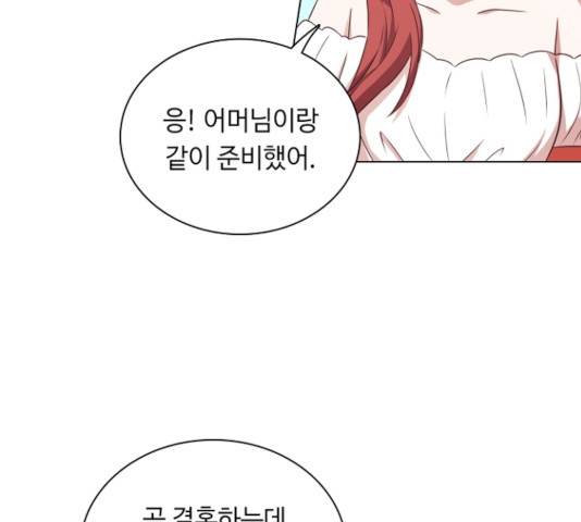 황제와의 하룻밤 33화 29