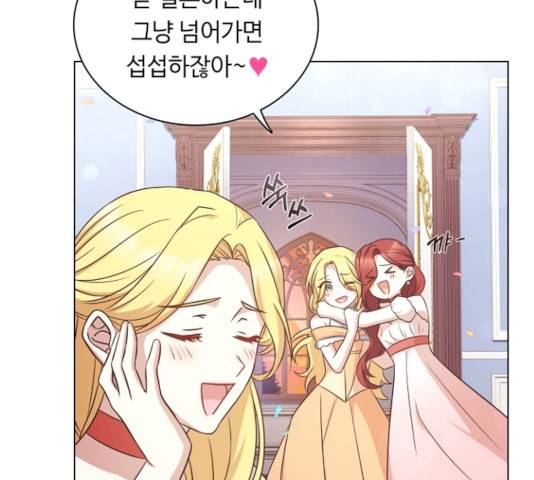 황제와의 하룻밤 33화 30