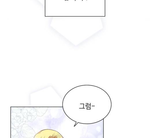 황제와의 하룻밤 33화 37
