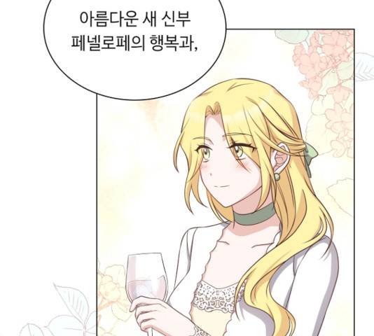황제와의 하룻밤 33화 39