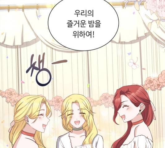 황제와의 하룻밤 33화 41