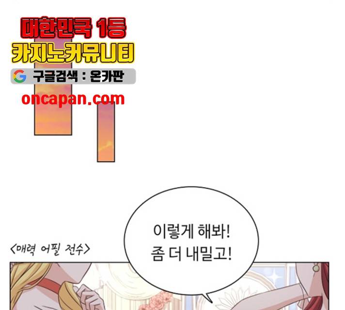 황제와의 하룻밤 33화 43