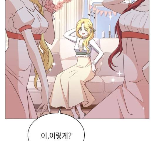 황제와의 하룻밤 33화 44