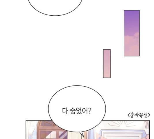 황제와의 하룻밤 33화 45