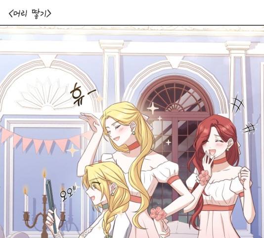 황제와의 하룻밤 33화 48