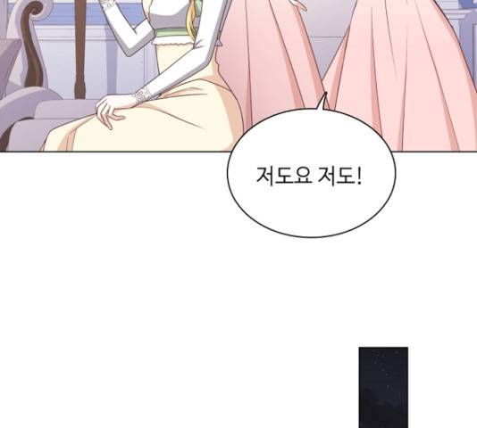 황제와의 하룻밤 33화 49