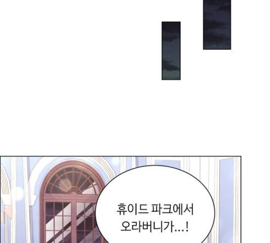 황제와의 하룻밤 33화 50