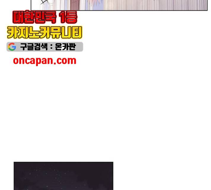 황제와의 하룻밤 33화 53