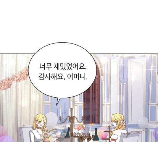 황제와의 하룻밤 33화 56