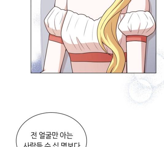 황제와의 하룻밤 33화 59