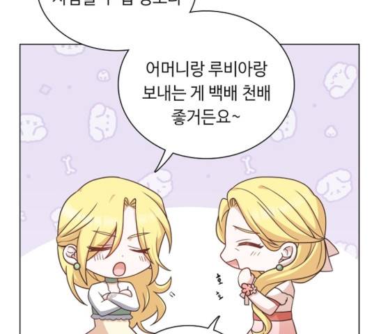 황제와의 하룻밤 33화 60
