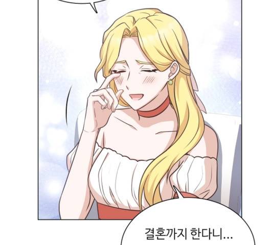 황제와의 하룻밤 33화 62