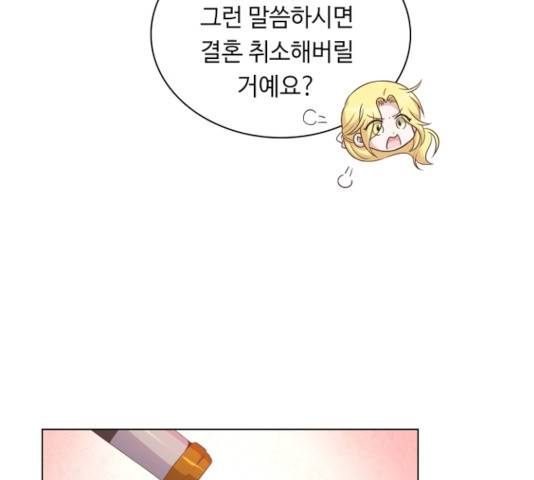 황제와의 하룻밤 33화 64