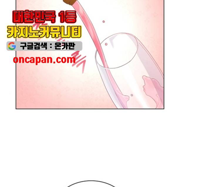 황제와의 하룻밤 33화 65