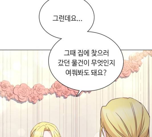 황제와의 하룻밤 33화 66