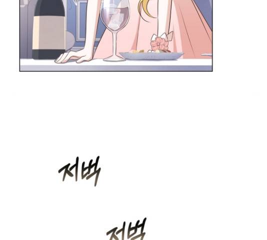 황제와의 하룻밤 33화 70