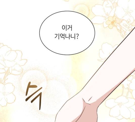 황제와의 하룻밤 33화 73
