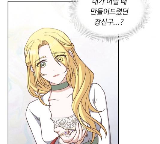 황제와의 하룻밤 33화 76