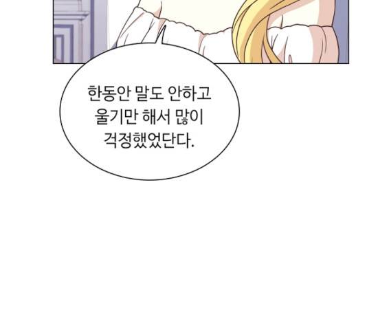 황제와의 하룻밤 33화 82