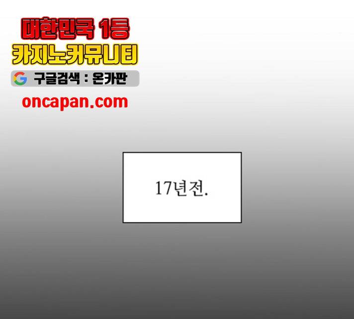 황제와의 하룻밤 33화 83