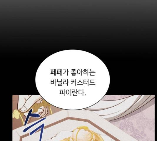 황제와의 하룻밤 33화 84