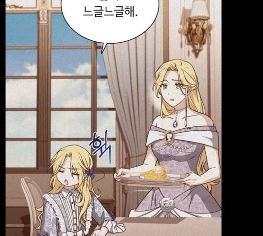 황제와의 하룻밤 33화 86