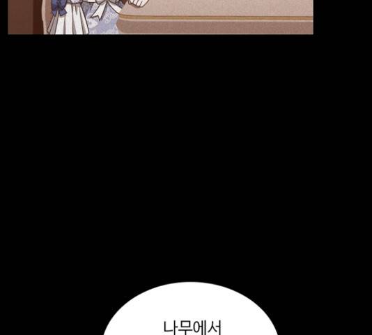 황제와의 하룻밤 33화 87