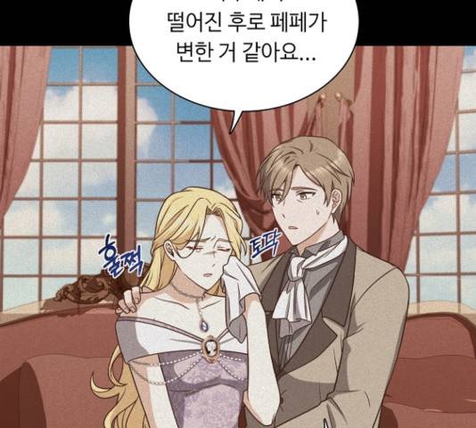 황제와의 하룻밤 33화 88