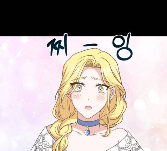 황제와의 하룻밤 33화 101