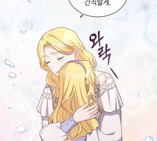 황제와의 하룻밤 33화 103